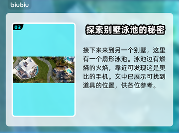 死亡岛2清洁溜溜任务全流程🔥超简单攻略！🎮截图4