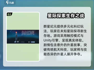 群星纪元🌟配置要求大揭秘！低配也能畅玩🎉截图3