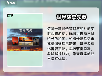 💥2025最真实二战游戏推荐！🔥历史迷必玩！🎮截图6