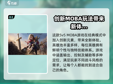 决胜巅峰🔥：超好玩还是不值得浪费时间？截图3