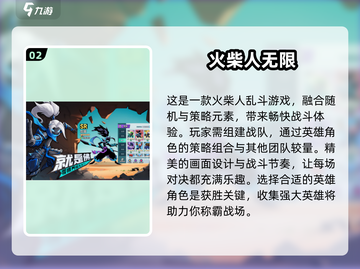 🔥2024必玩大乱斗游戏排行🎉截图3