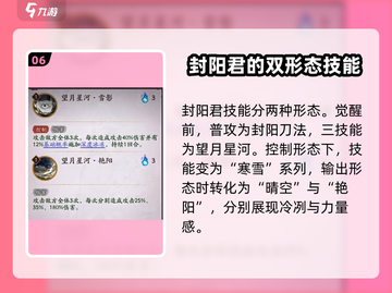 阴阳师🔥封阳君超强攻略⚡助你战无不胜！截图7