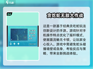2024必玩🔥3D贪吃蛇游戏合集🎉截图5