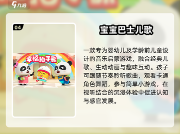 🎵2025超嗨儿童节奏游戏大揭秘！截图5