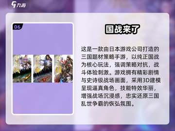 🔥2025免费国战游戏TOP10榜单来袭！中国网游玩家必看！🎮截图7