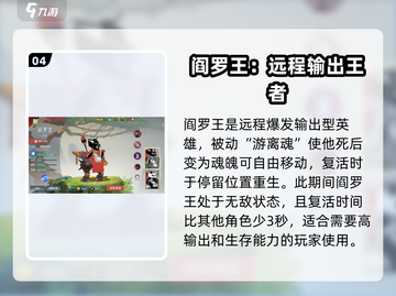 闹闹天宫🔥最强英雄推荐，上分必备！截图5