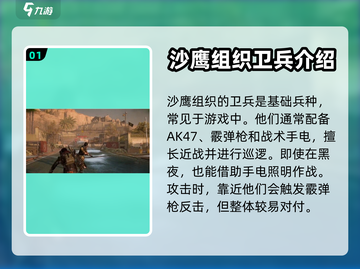 黎明觉醒🔥沙鹰兵种全解析及应对策略！截图2