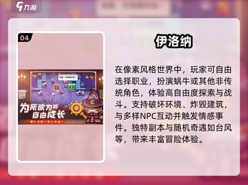 🔥2025最耐玩高自由度手游TOP榜💥截图5