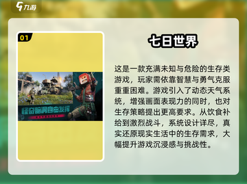 🔥2025枪战游戏TOP榜出炉！🎮截图2
