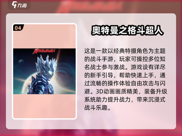 🔥2024必玩！超人单机游戏合集下载⚡截图5