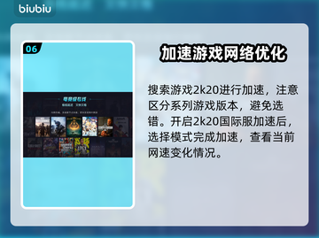 2K20闪退？选对加速器轻松解决！🎮⚡截图7