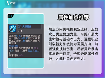 元气骑士前传🔥风暴守卫属性加点推荐来啦！截图3