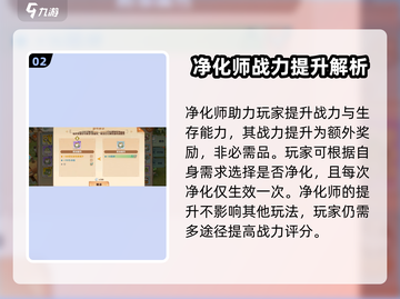 《森之国度》🔥净化师位置大曝光！坐标全在这截图3
