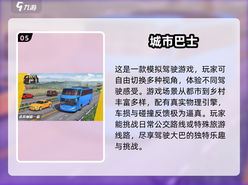 ✈2025年必玩！飞机上单机游戏大全🔥截图6