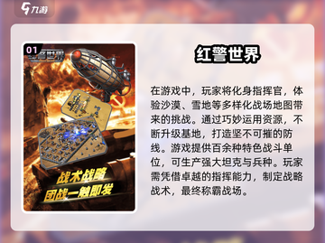 2025必玩🔥建造基地手游TOP5✨截图2