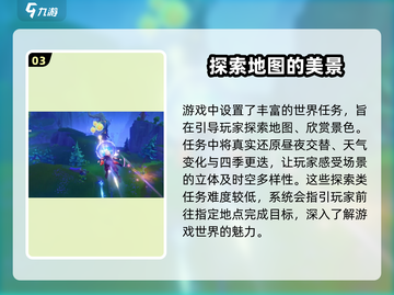 原神🔥勇敢的北风任务超详细攻略来啦！截图4