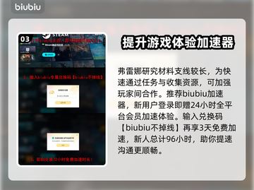 原神：快速获取弗雷娜研究材料全流程⚡截图4