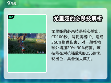 剑与骑士团🔥尤里娅技能全面解析！💥截图3