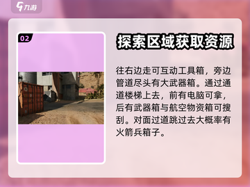 三角洲行动🔥零号大坝D1终极攻略📍截图3