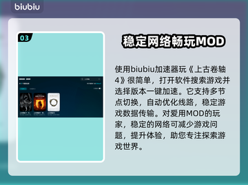 上古卷轴4进不去？这款加速器🔥让你畅玩无忧！🎮截图4