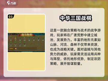🔥2024必玩兵棋推演游戏榜单来袭！🎮截图4