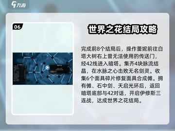 心渊梦境🔥全结局揭秘，不看后悔！🎉截图7