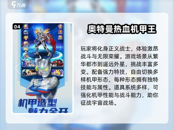 🔥2024奥特曼双人激斗游戏大赏💥🎮截图5