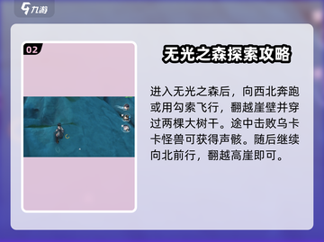 原神：鸣潮流月之森🔥超全位点分享✨快来探索！截图3