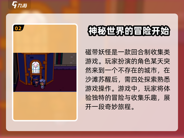磁带妖怪正常结局💡惊悚游戏结局大揭秘！截图3
