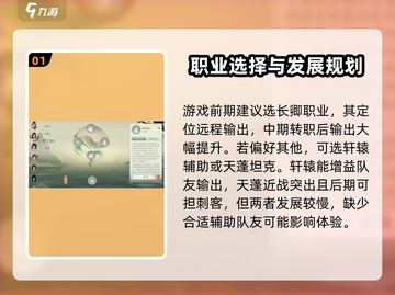 仙剑世界手游🔥必看！玩法攻略全揭秘🎉截图2