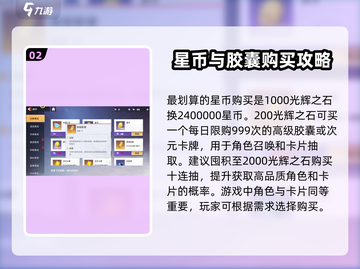 奥特曼传奇英雄2光辉商店💎超值吗？玩家直呼真香！截图3