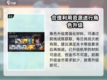 钢岚游戏🔥玩法全揭秘，攻略大全助你称霸战场！截图4
