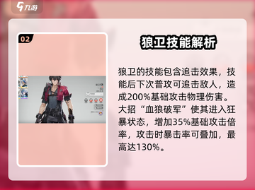 明日方舟终末地🔥血狼破军获取全攻略！截图3