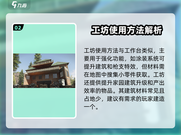 七日世界手游🔥工坊位置大揭秘！快来看看在哪➡截图3