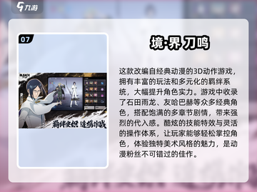 🔥镇魂街手游下载推荐❗漫改游戏2025必玩清单截图8
