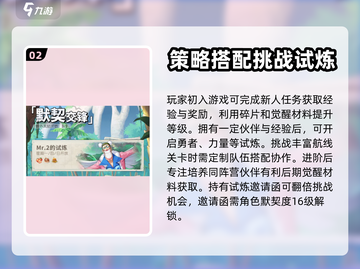 航海王梦想指针🔥超全玩法攻略来袭！🎉截图3