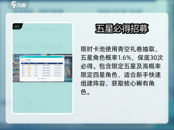 星塔旅人抽卡必看！🎯保底机制揭秘截图3