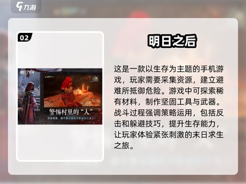🔥2025必玩硬核生存手游推荐🎉截图3