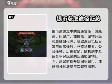 魔力宝贝复兴版-resources爆棚获取攻略💎截图2