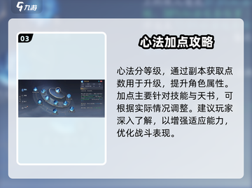 🔥诛仙2青云加点神操作💥截图4