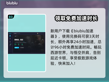 黑神话悟空🔥超值预购方法大曝光！🎉截图4