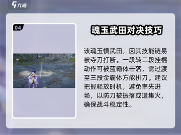 永劫无间手游🔥五情七灭阵玩法大揭秘！⚡截图5