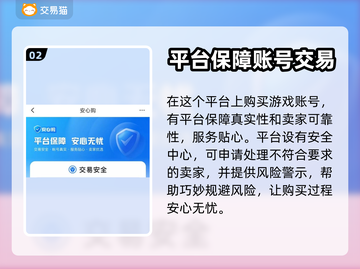 爆枪突击账号哪里买？🔥靠谱平台推荐！截图3