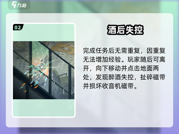 🎮极乐迪斯科终极攻略！速通秘籍大公开✨截图3