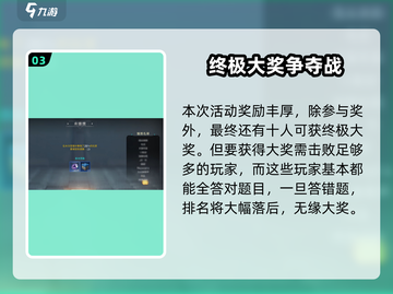 《星球重启问答如流🔥通关攻略大揭秘！🚀》截图4