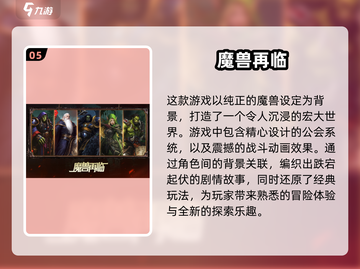 2025年必玩！🔥超耐玩3D手游合集💥截图6