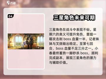 新月同行🔥超自然7人组副本打法攻略🌟截图5
