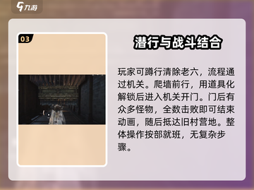 燕云十六声🔥杀神出庙任务完成攻略📍截图4
