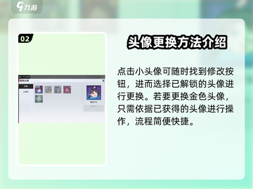 零号任务💥金色头像修改方法💎快人一步闪耀全场！截图3