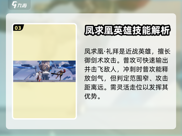 星之破晓🔥5星英雄推荐，必看攻略！💥截图4